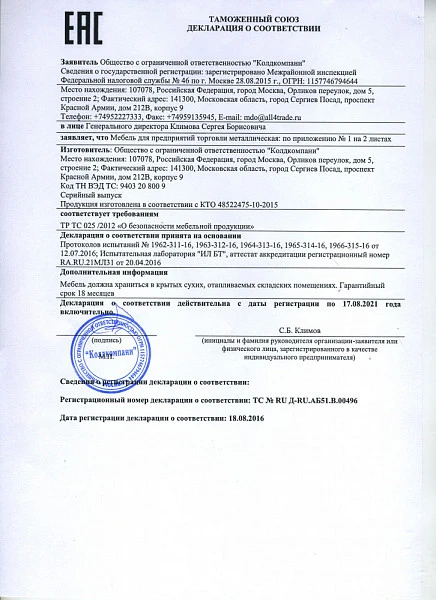 Ванна котломоечная Hicold Н1МКС-12/7