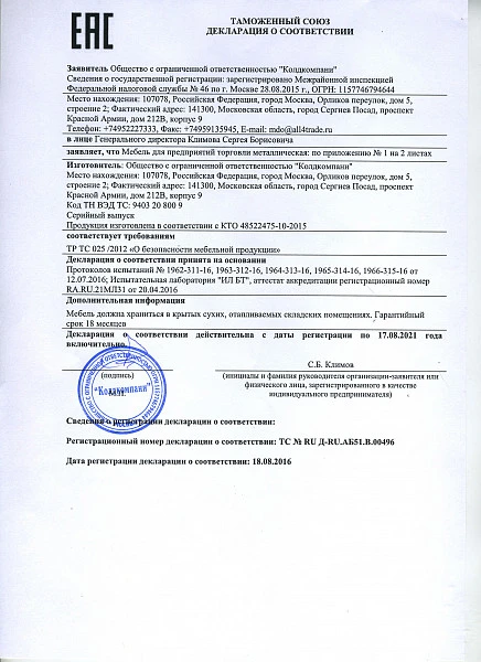 Ванна котломоечная Hicold Н1МКС-7/7