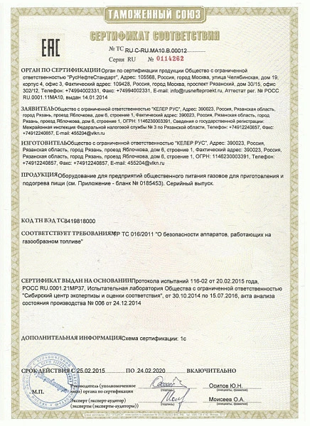 Фритюрница газовая Вулкан BPF 02 Макена 8901