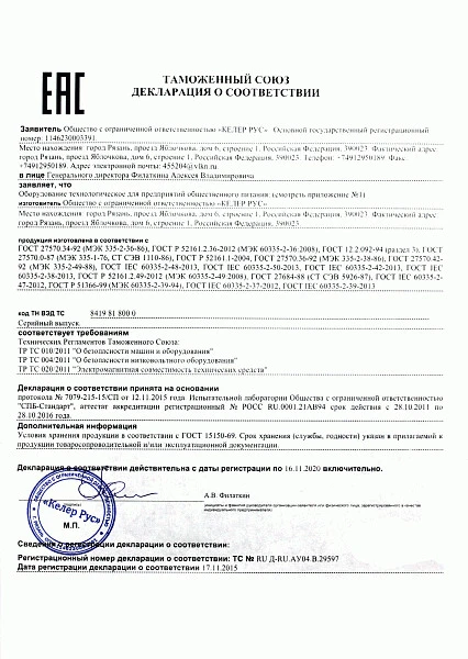 Фритюрница газовая Вулкан BPF 01 Кио (8900)