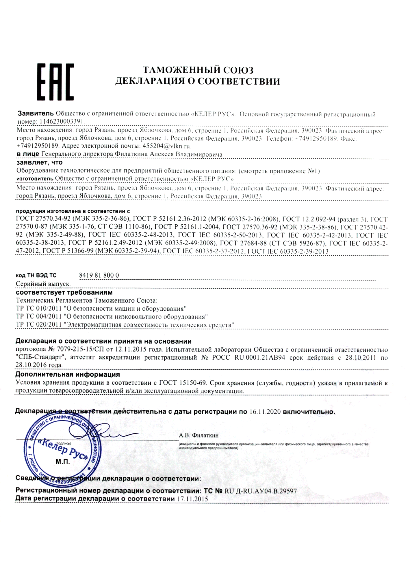 Гриль лавовый Вулкан BPD 03L Гамчен (641233)