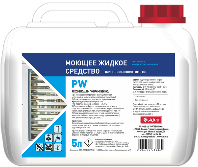 Жидкое щелочное концентрированное моющее средство для ПКА Abat PW (5 л)