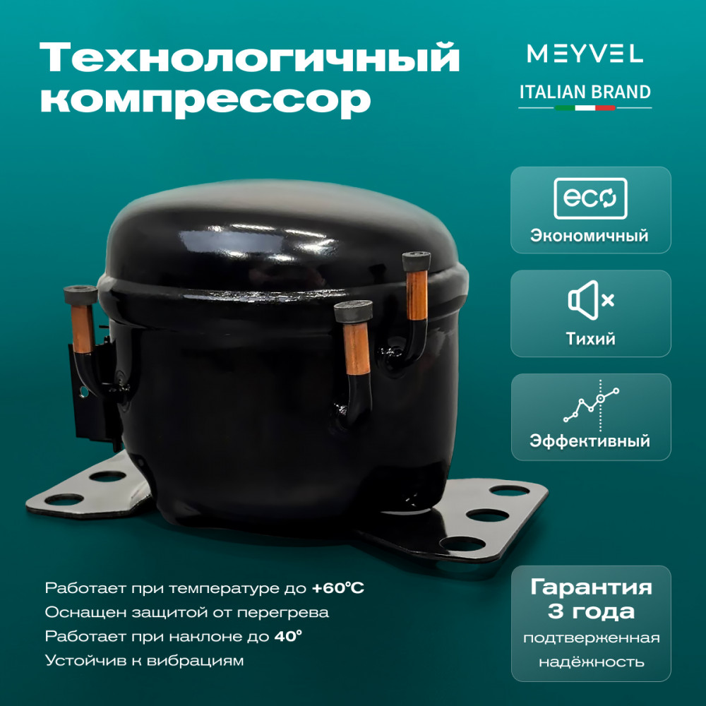 Автохолодильник Meyvel AF-N30