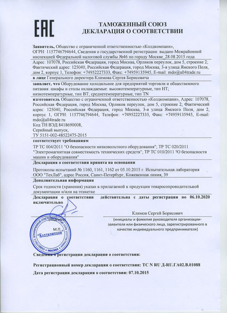 Кегератор Hicold BR-1/GNK