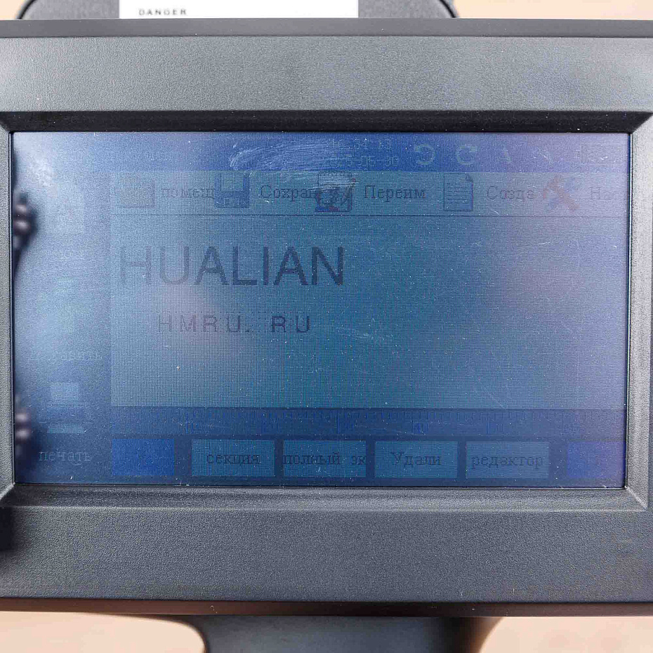 Ручной каплеструйный принтер Hualian Machinery SC-25