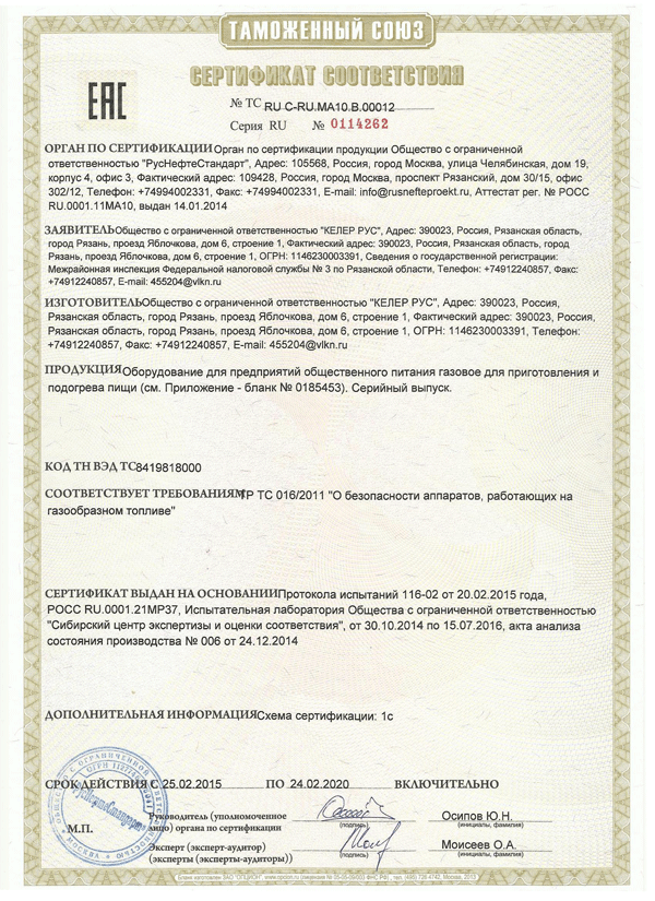 Гриль лавовый Вулкан BPD 03L Гамчен (641233)