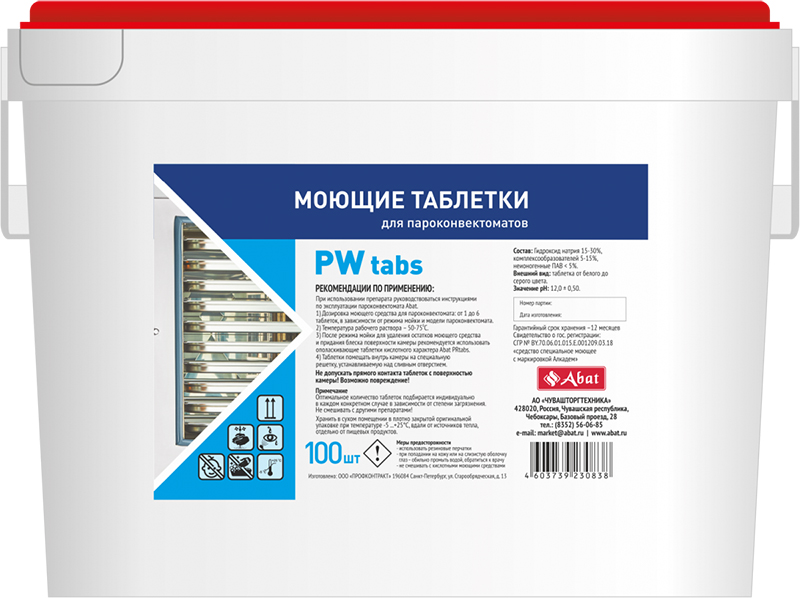 Таблетированное моющее средство для ПКА Abat PW tabs (100 шт)