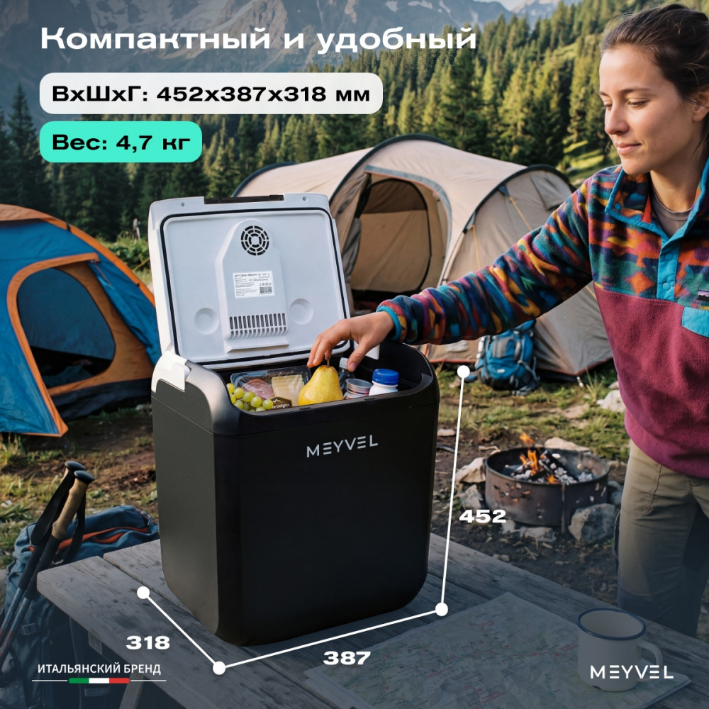 Автохолодильник Meyvel AF-T30A (Black)