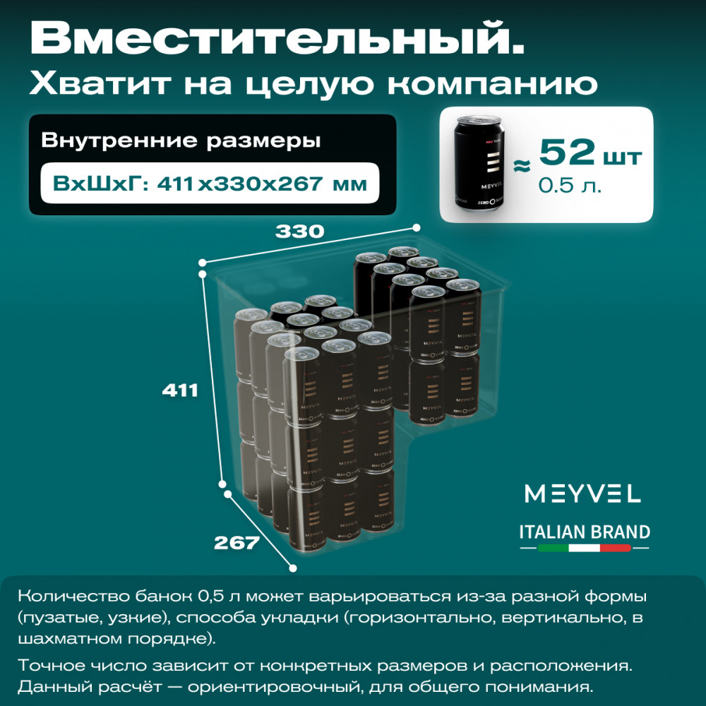 Автохолодильник Meyvel AF-N30
