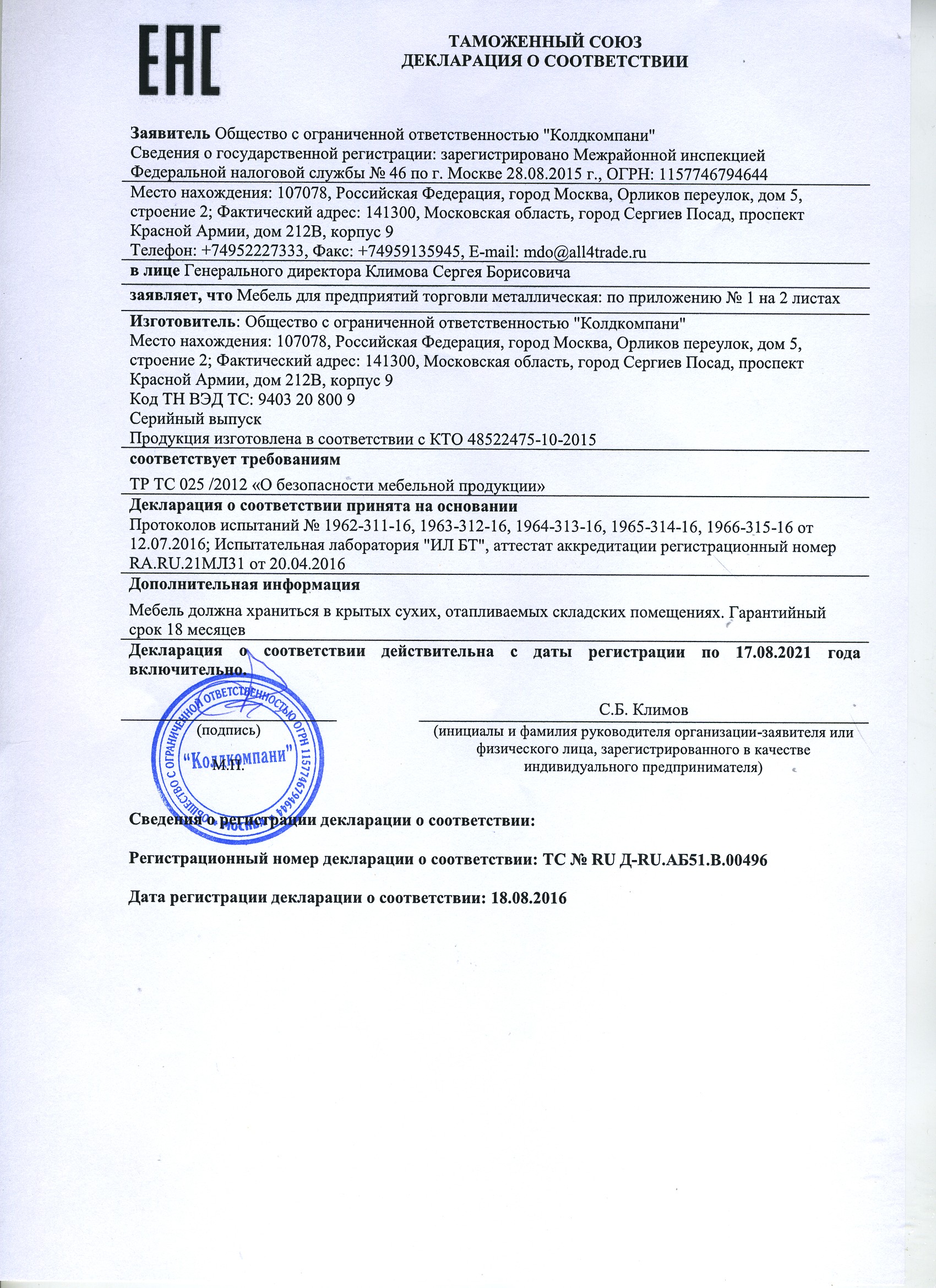 Ванна моечная Hicold НСО2М-13/7БР ЭЦ