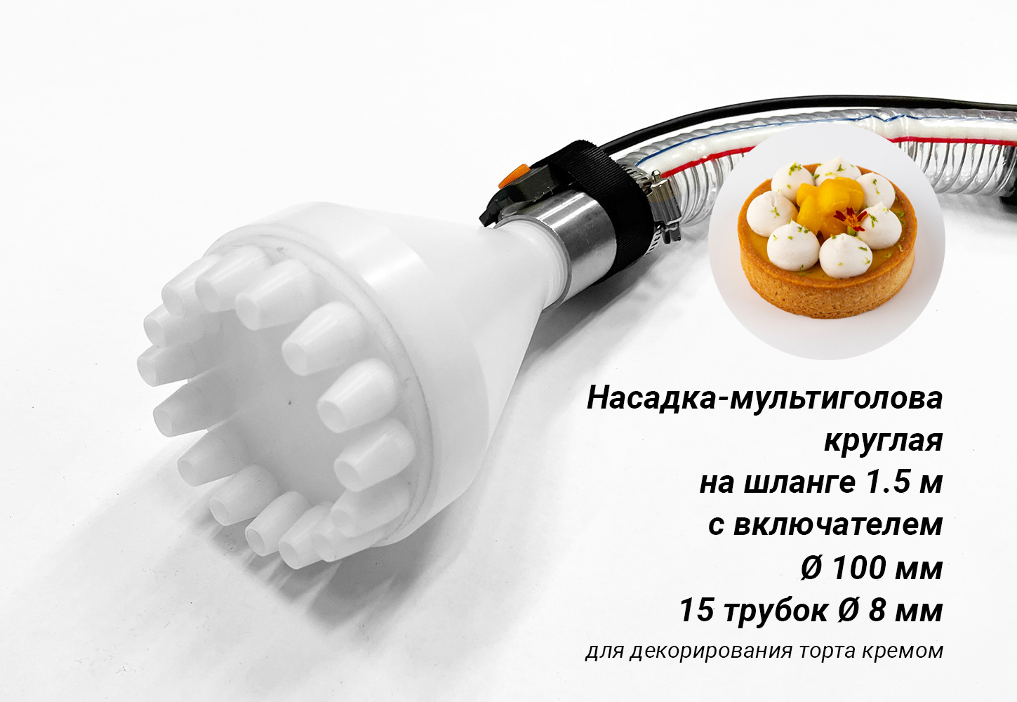 Дозатор начинки Kocateq OMJ 30 AFD