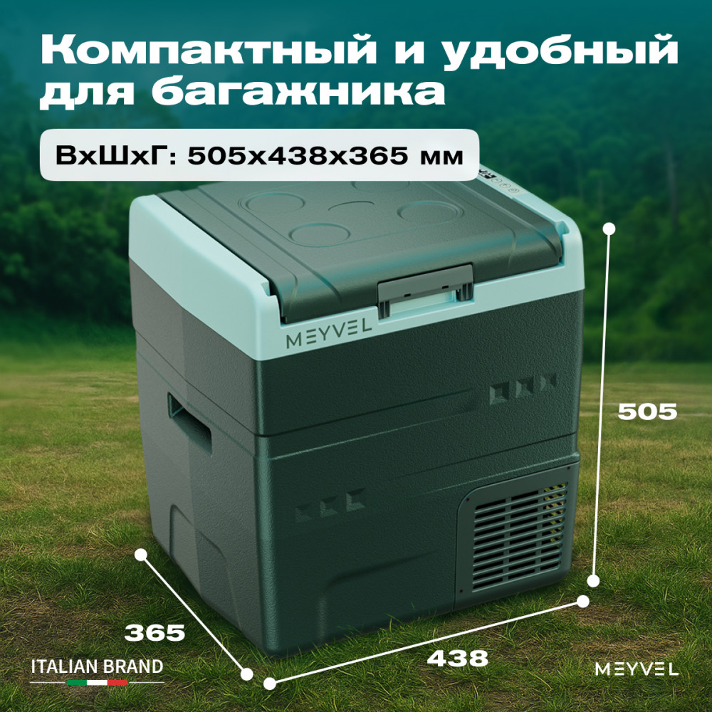 Автохолодильник Meyvel AF-N30
